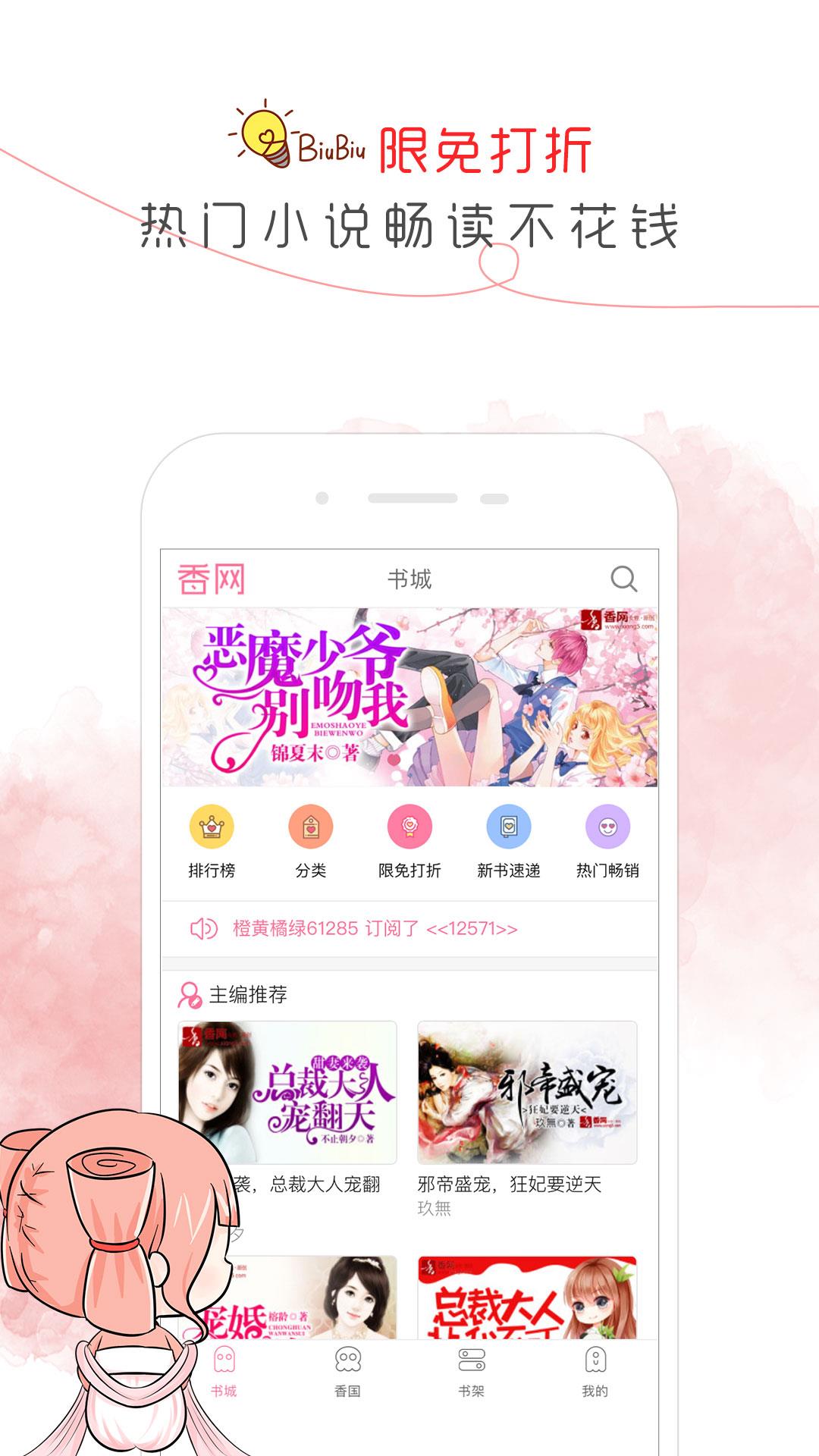 愉悦免费小说阅读器  v2.3.1图3