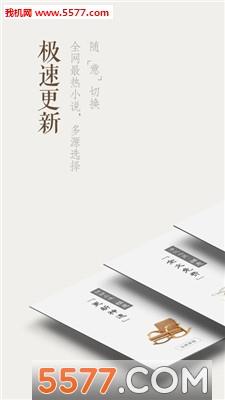 胖子追书官方版