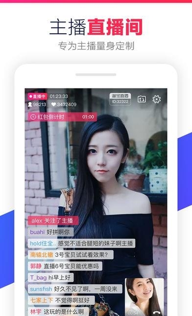 淘宝直播主播版  v3.2.5图1