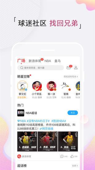 67体育  v1.0.3图3