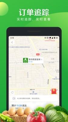 菜大全  v2.0.1图4