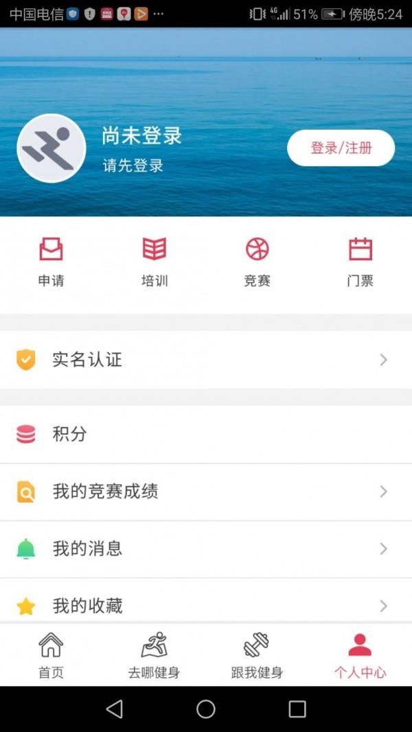 东营体育  v20.1229图1