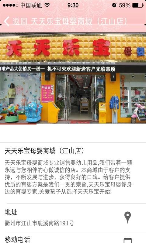 健康食品商城  v2图3