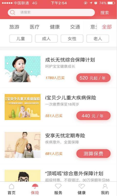 E动生命  v6.1.87图2