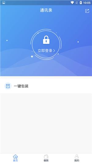 防爆专家  v1.0.0图3