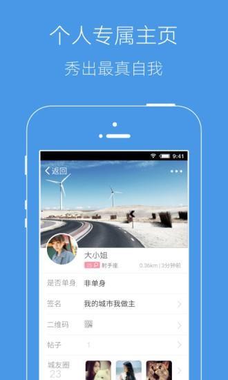 邳州论坛  v3.2.2图2