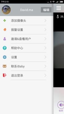 iBaby Care  v2.11.8图2