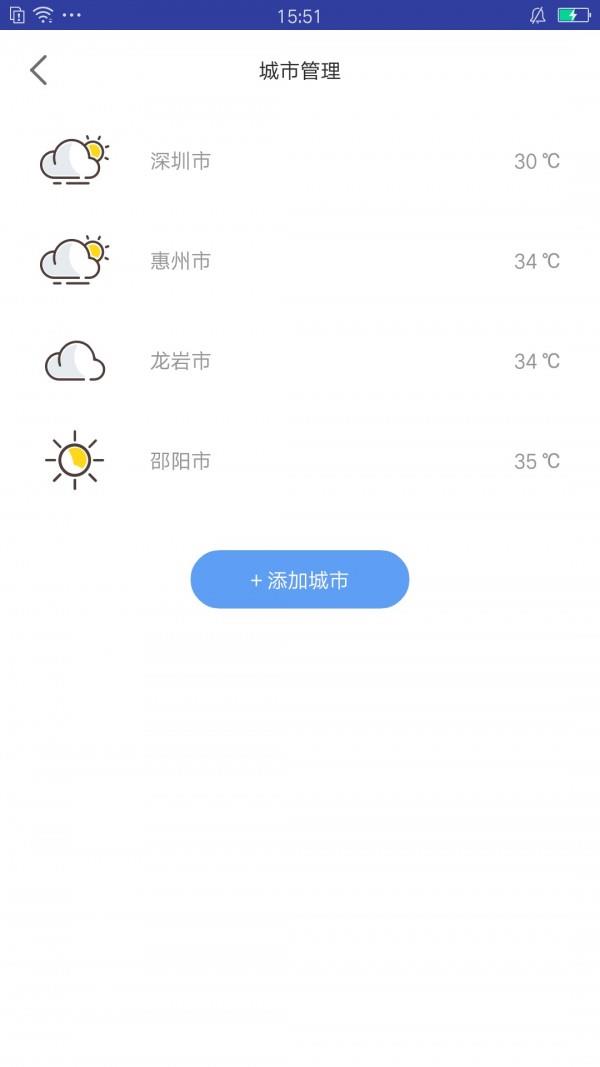 米米知天气  v1.1图3