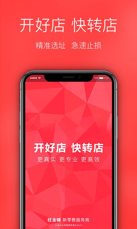 镖滴速运  v2.1.3图1