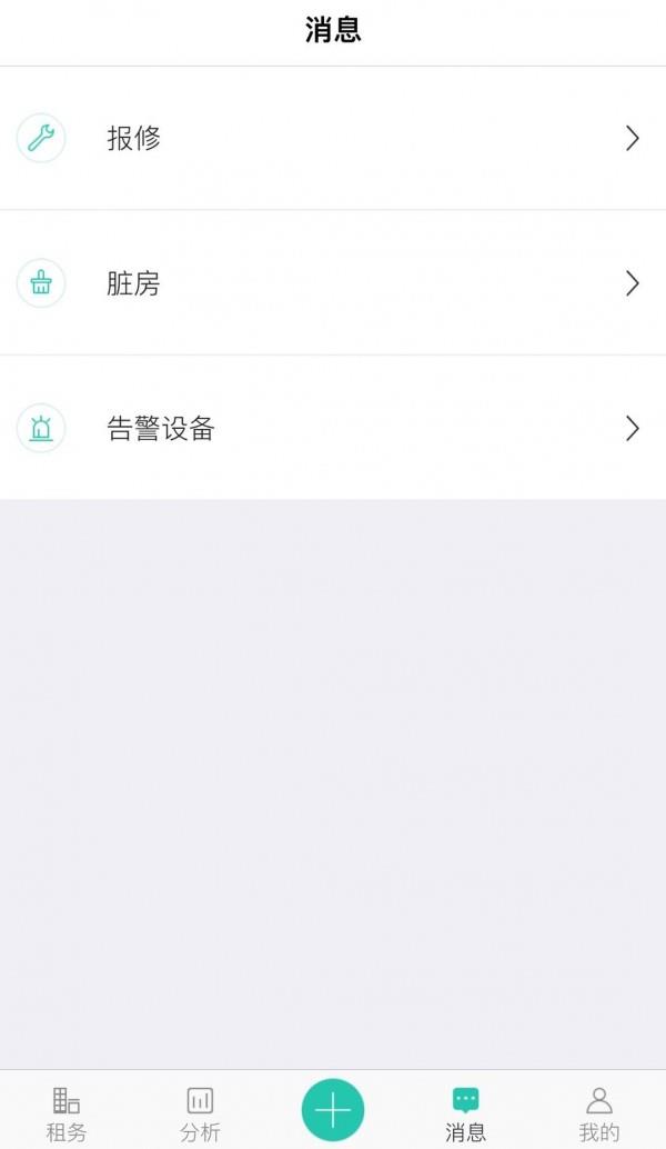 东南公寓伙伴  v3.3.2图4