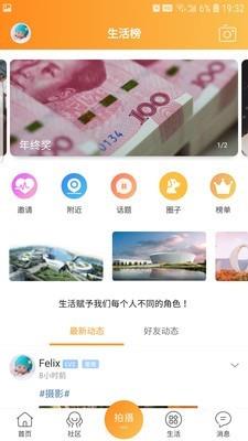 东阳侬  v5.1.5图3