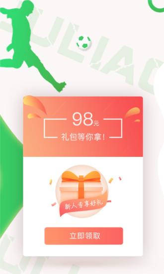 聚料体育  v3.3图5