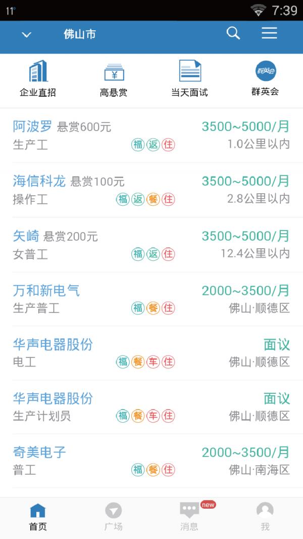 立聘  v3.0.1图1