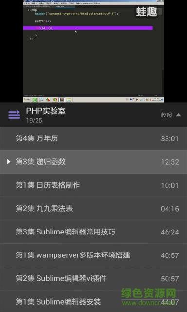 php教程视频全集