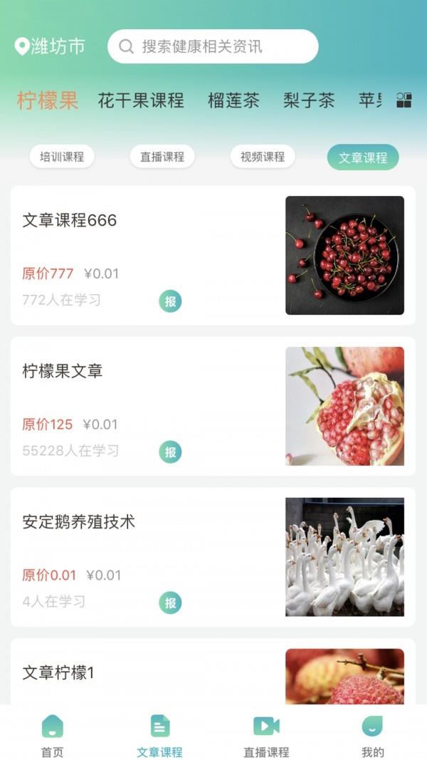 学农网  v2.1.1图3