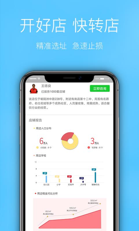 镖滴速运  v2.1.3图3