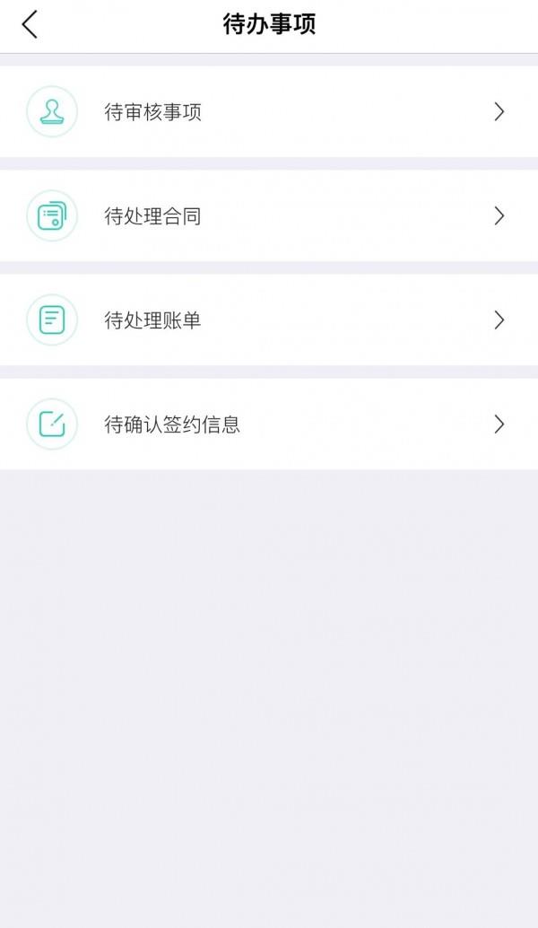 东南公寓伙伴  v3.3.2图2