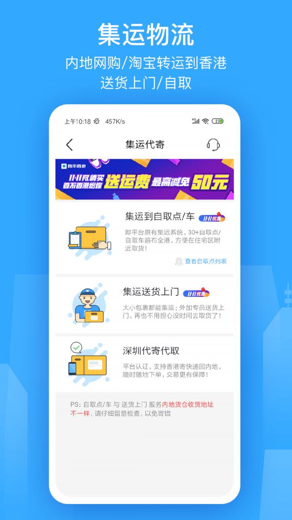 香不香港