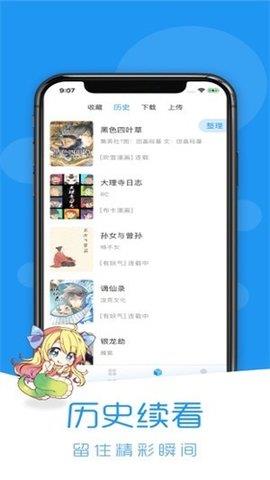 荟聚动漫漫画源官网最新版  v2.1.1图3