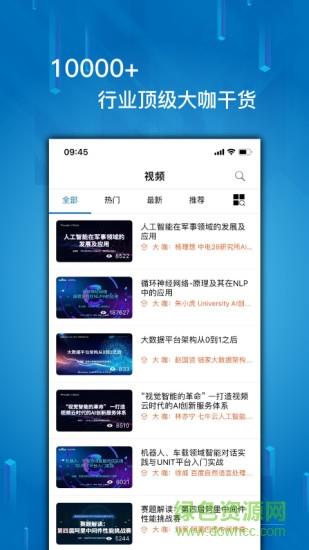 IT大咖说直播  v1.0.2图2