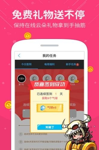 飞云直播特别版  v2.3.3图4