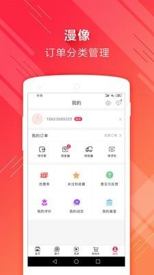 漫像  v3.6.4图4