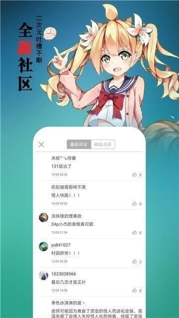 爱看漫画成年漫画  v1.1图1