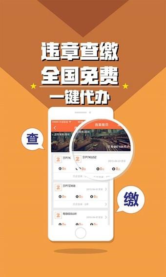 至尊用车  v2.2.0图2