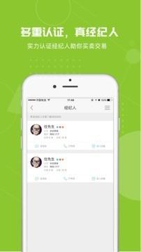 环球屋  v2.0.8图3