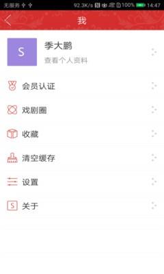 中国剧协