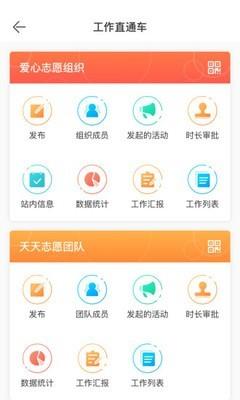 志愿滨海  v2.6图4