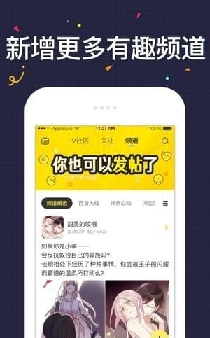 u17漫画 apk  v1.1图2