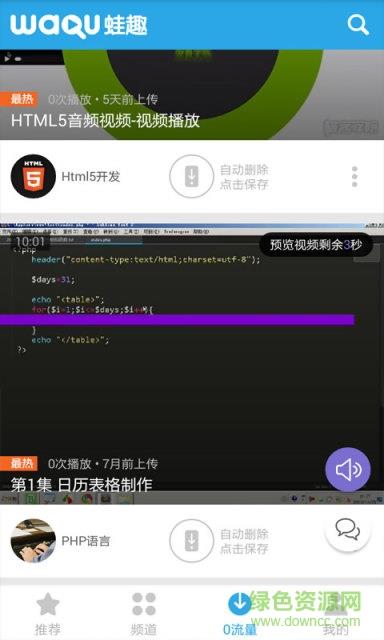 php教程视频全集  v3.3.8图1