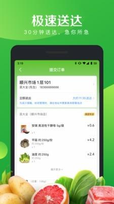 菜大全  v2.0.1图5