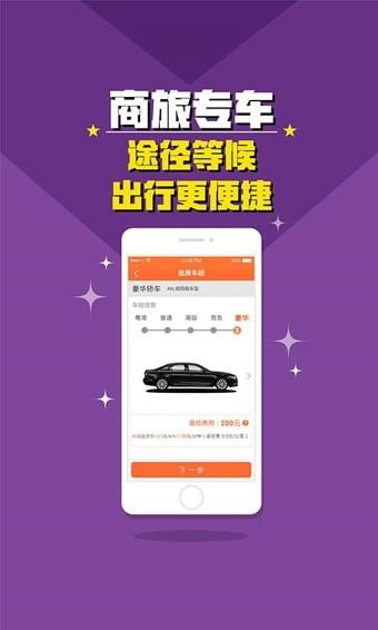 至尊用车  v2.2.0图3