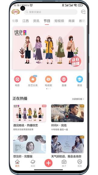 中视ctv在线直播  v5.3.5图3