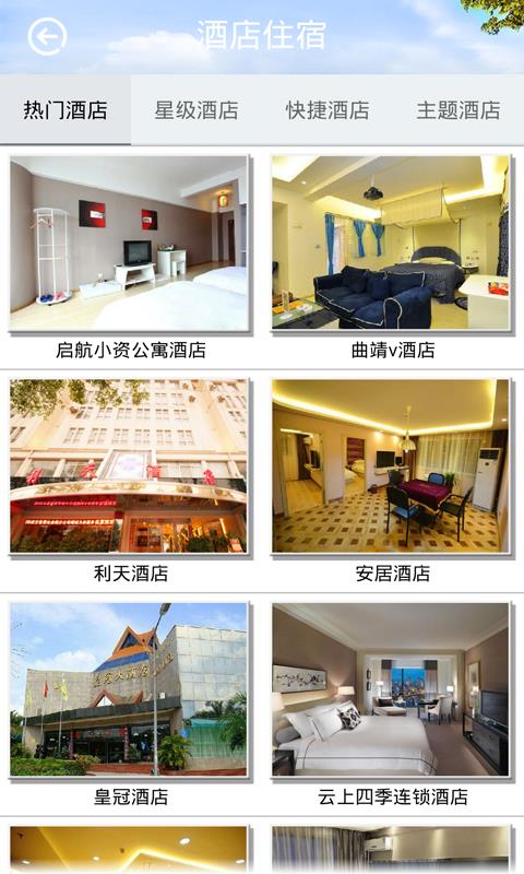 曲靖生活圈  v1.1图2