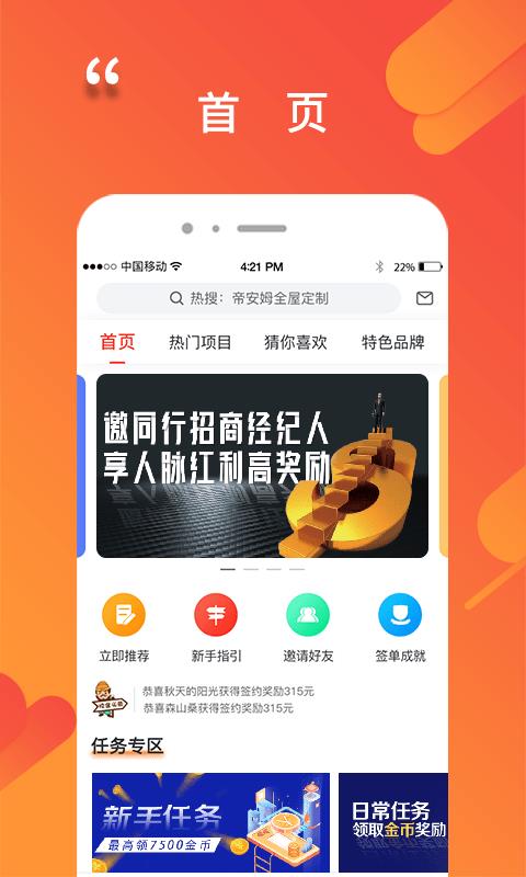 程咬金招商  v3.2.1图1