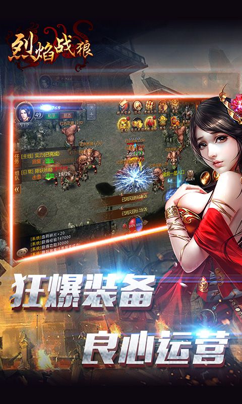 烈焰战狼官方版  v图2