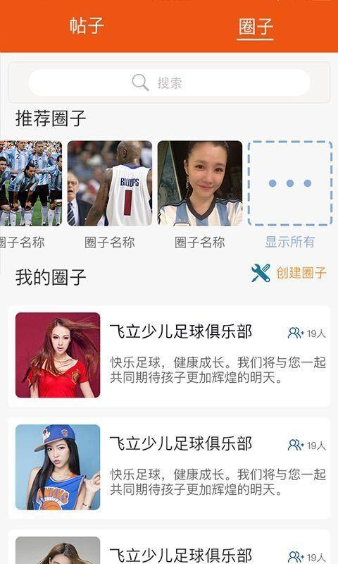 飞立体育  v2.2.5图2