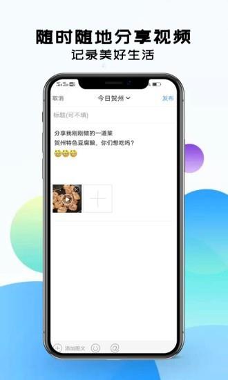 贺州生活网  v2.2图4