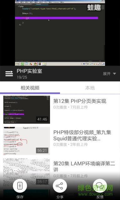 php教程视频全集  v3.3.8图4