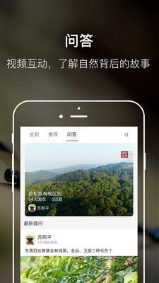 缤纷自然  v1.0.4图3