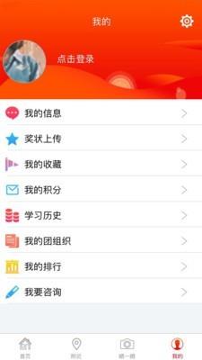 青春浙江  v1.0.3图4