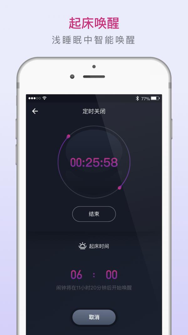 考拉睡眠大师  v1.0.1图4