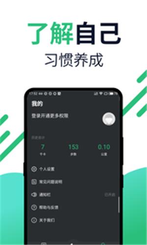 健身计步器  v6.1.6图2