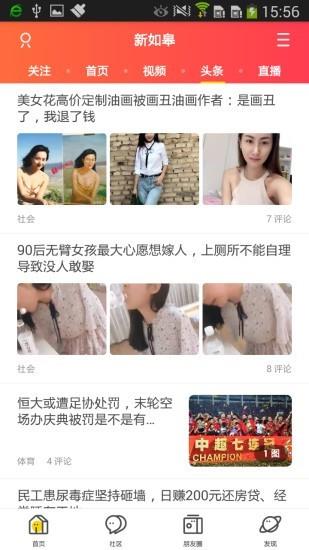 新如皋  v4.3.5图3