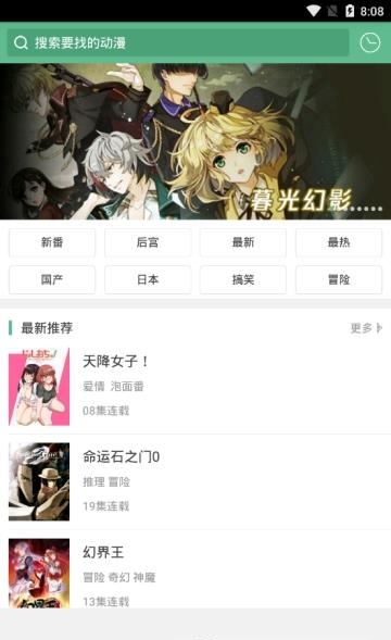 奇奇动画免vip  v3.97图2