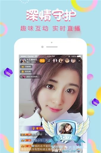 大王直播平台手机版  v2.6.8图1