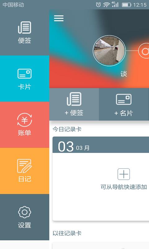 卡牛助手  v1.0图2